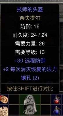 暗黑2怎么给白色装备打孔,我想做4孔符文之语？（暗黑2 白色武器怎么打孔）
