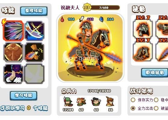 胡莱三国祝融夫人带什么武器？（三国无双7猛将传祝融武器）