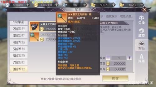 完美世界手游军装的作用？（完美世界89英雄本武器）