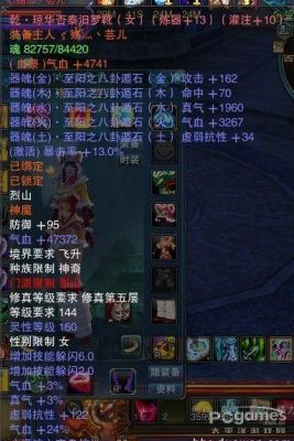 诛仙里天罡装备出来了么？（诛仙天音 天罡武器）