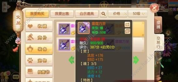 诛仙里天罡装备出来了么？（诛仙天音 天罡武器）