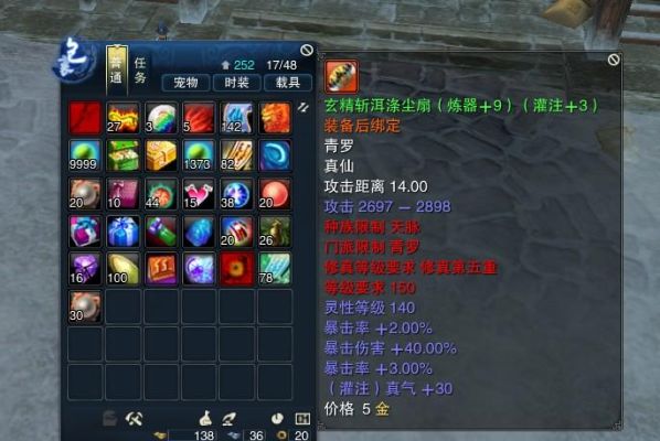 诛仙3魔青罗用什么装备？（诛仙青罗武器装备图片）