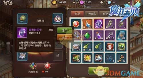 魔力宝贝怎么封印宠物？（魔力宝贝 封印拿什么武器）