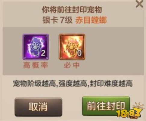 魔力宝贝怎么封印宠物？（魔力宝贝 封印拿什么武器）