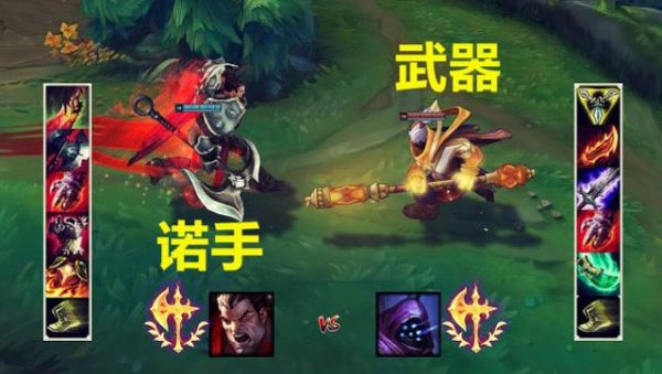 lol诺手武器哪个厉害？（lol诺手和武器哪个好）