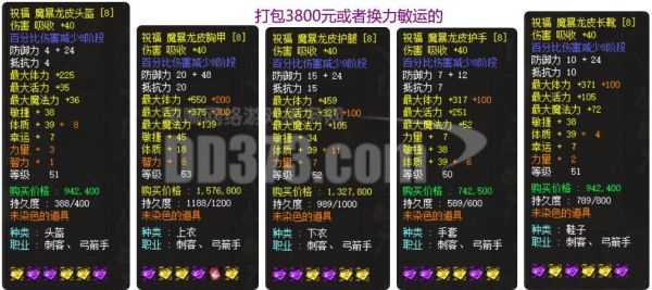 疾风之刃70级神泣装备怎么入手？（神泣70刺客拿什么武器）