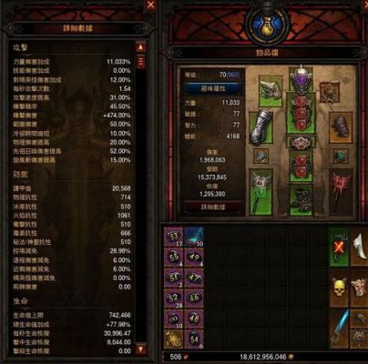 暗黑破坏神3野蛮人不朽之王碎石和冲锋套哪个好？（大冲锋好武器）