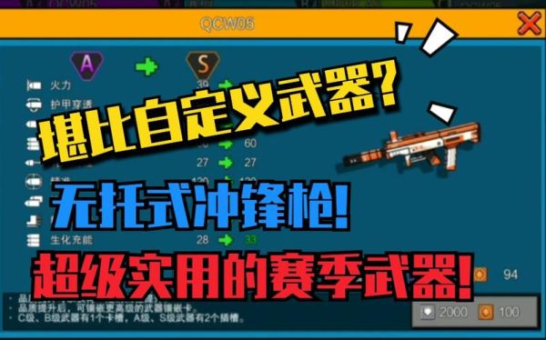 3d像素射击什么武器好？（像素近战武器图片）