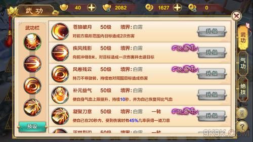 热血江湖手游合成技巧？（热血江湖武器怎么合成无视防御）