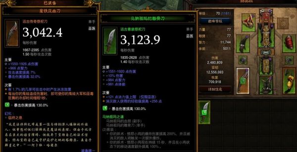 暗黑3后期巫医神器武器叫什么？（暗黑破坏神3巫医武器伤害）