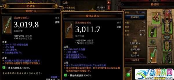暗黑3后期巫医神器武器叫什么？（暗黑破坏神3巫医武器伤害）