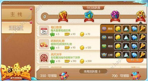 弹弹堂s怎么刷强化石？（弹弹堂s武器强化表）