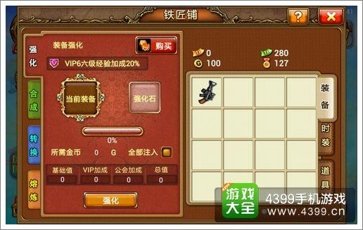 弹弹堂s怎么刷强化石？（弹弹堂s武器强化表）