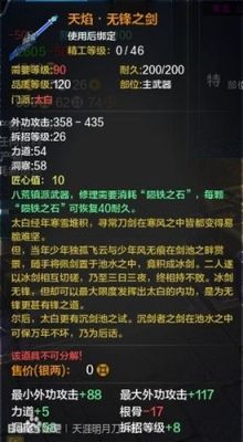 游戏武器等级划分？（网游中的武器）