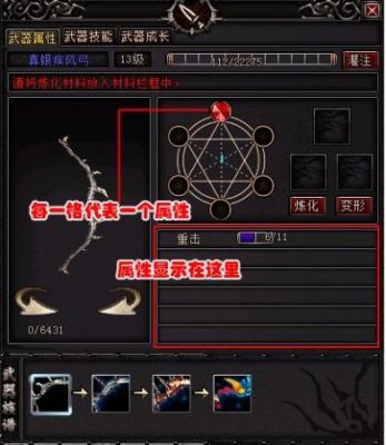 游戏武器等级划分？（网游中的武器）