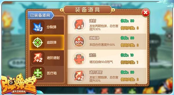 弹弹堂手游英雄武器怎么获取？（弹弹堂好的武器怎么得）