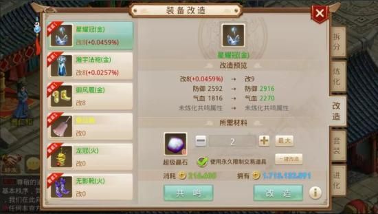 问道手游武器共鸣属性有哪些？（问道武器共鸣什么最好）