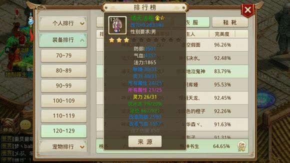 问道手游武器共鸣属性有哪些？（问道武器共鸣什么最好）