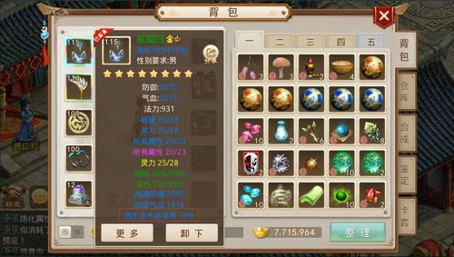 问道手游武器共鸣属性有哪些？（问道武器共鸣什么最好）