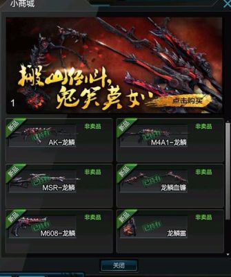 逆战神器出的顺序？（逆战最新永久武器暗黑神炮）