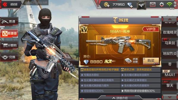 CF手游如何获得体验死神？（cf体验f英雄武器死神）