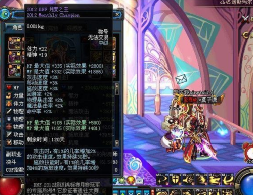听说DNF国服第一剑圣“莫子潇”加25的魔剑，被腾讯收回了!是真的吗？（莫子潇武器）