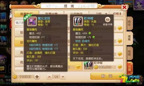 梦幻西游60装备去哪里买？（梦幻西游好武器哪里买）