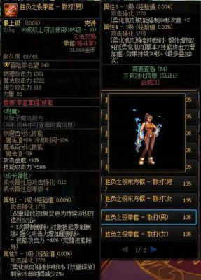 DNF最好的男散打—— 极武皇毕业武器第一选择？（dnf男散打二觉用什么武器还）
