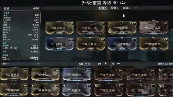 星际战甲电池自爆车怎么玩？（星际战甲能自杀副武器）