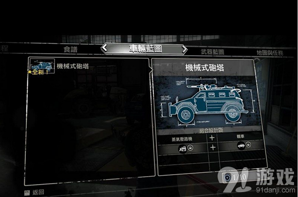求大神告知丧尸围城3中激光剑蓝图在吗？（丧尸围城3武器合成表）