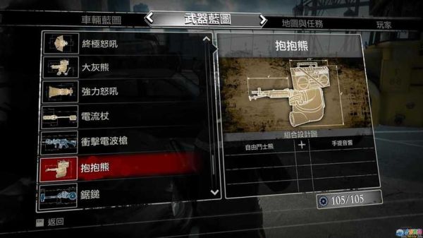 求大神告知丧尸围城3中激光剑蓝图在吗？（丧尸围城3武器合成表）