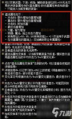 DNF散打带什么？（dnf男散打武器选择）