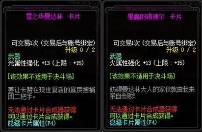 dnf武神附魔什么宝珠好(要全部的)？（dnf男散打武器附魔）