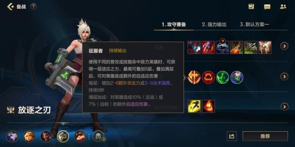lol手游武器大师怎么打锐雯？（锐雯打武器大师）