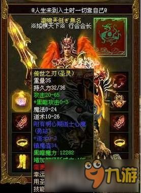 传奇世界武器全称？（传奇世界最新武器）