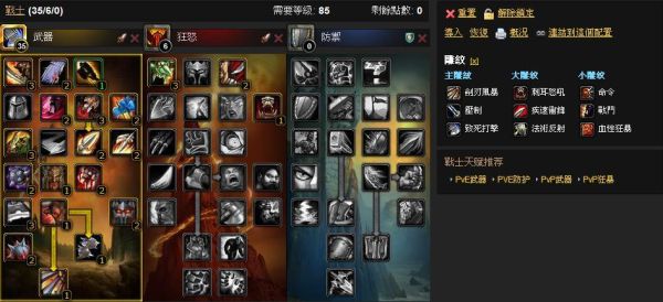 魔兽世界，武器战PVP，英勇打击和猛击，这两个技能到底哪个伤害高?都是30怒气，哪个用的更频繁?谢谢？（6.2pvp武器战猛击）