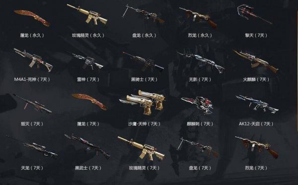cf英雄级武器排名？（穿越火线英雄武器 视频）
