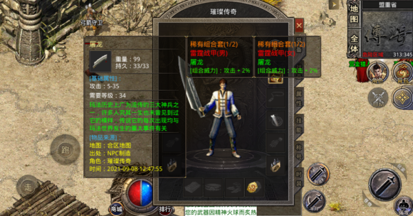 少年仙界传普陀山用什么武器？（qq仙侠传9档武器）