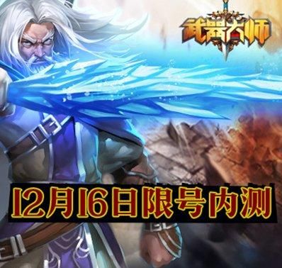武器大师百科？（武器大师是哪国人）