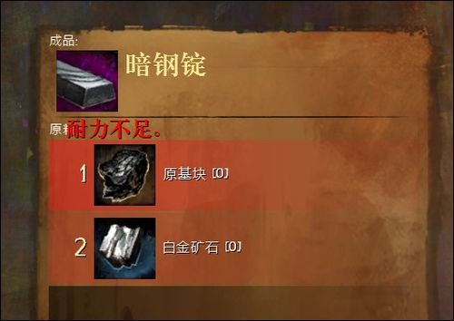 激战2盔甲锻造400到500花多少金？（激战2武器锻造0-400）