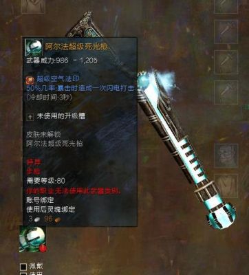 激战2一代传奇武器怎么做？（激战2武器制造）