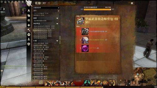 激战2武器锻造400和500有什么区别？（激战2武器锻造425到500）