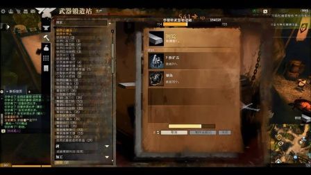 激战2武器锻造400和500有什么区别？（激战2武器锻造425到500）