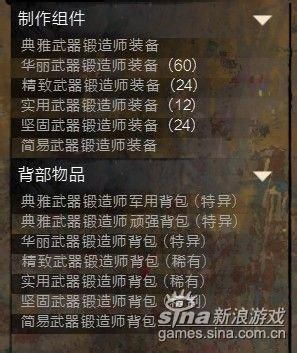 激战2武器锻造400和500有什么区别？（激战2武器锻造425到500）