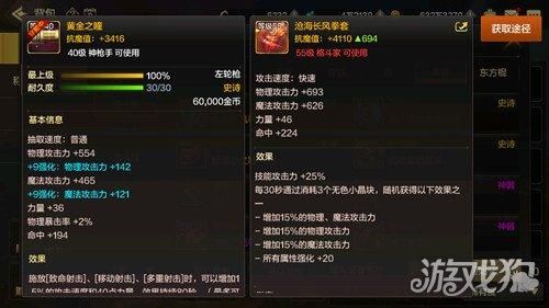 dnf85武神武器选择，80ss臂铠好不？（武神80ss武器）
