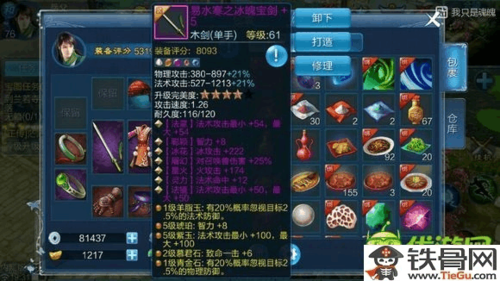 倩女幽魂69鬼武器可以拆几个牌子？（倩女幽魂牌子兑换武器）