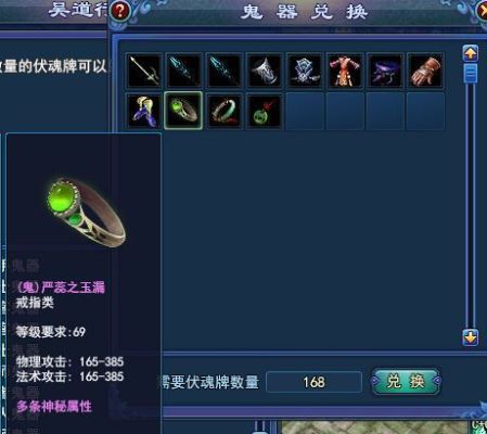 倩女幽魂69鬼武器可以拆几个牌子？（倩女幽魂牌子兑换武器）