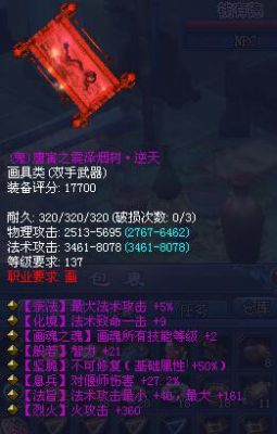 倩女幽魂画魂法宝堆什么？（倩女幽魂2画魂武器外观）