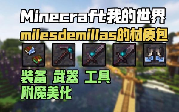 已经附魔的装备可以重新附魔吗?知道的来说下，谢谢？（dk 附魔武器 还能 再 用 附魔 吗）