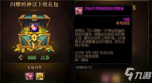 dnf2015黄金品级调整箱怎么得，有什么用？（dnf2015武器装扮）